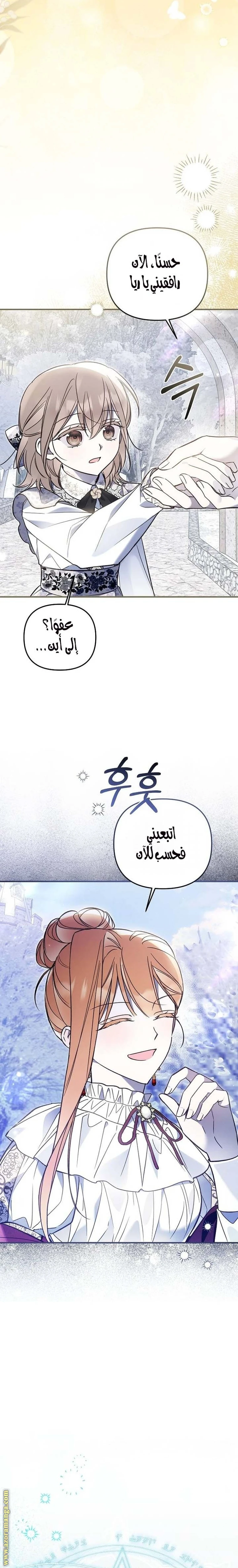 Read Everyone Was Obsessed With Me After I Became the Youngest Princess Favourite AR Manga Online