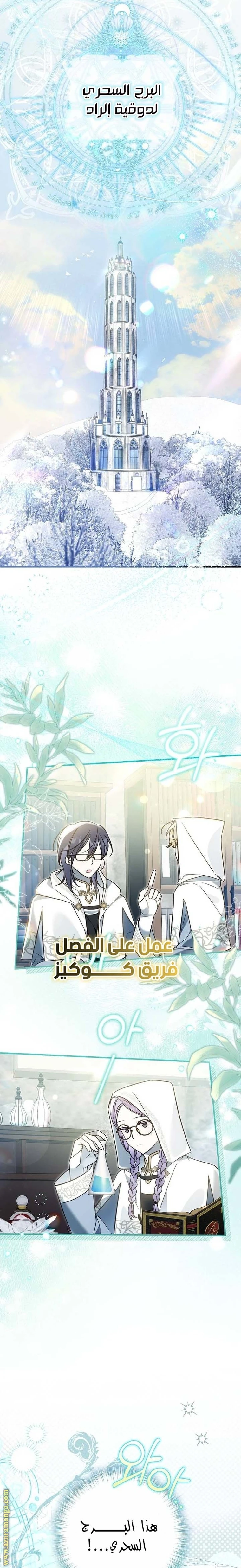 Read Everyone Was Obsessed With Me After I Became the Youngest Princess Favourite AR Manga Online