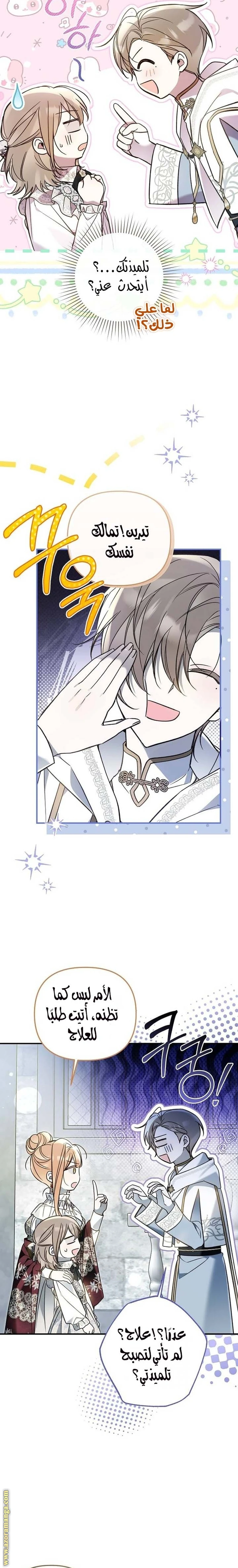 Read Everyone Was Obsessed With Me After I Became the Youngest Princess Favourite AR Manga Online