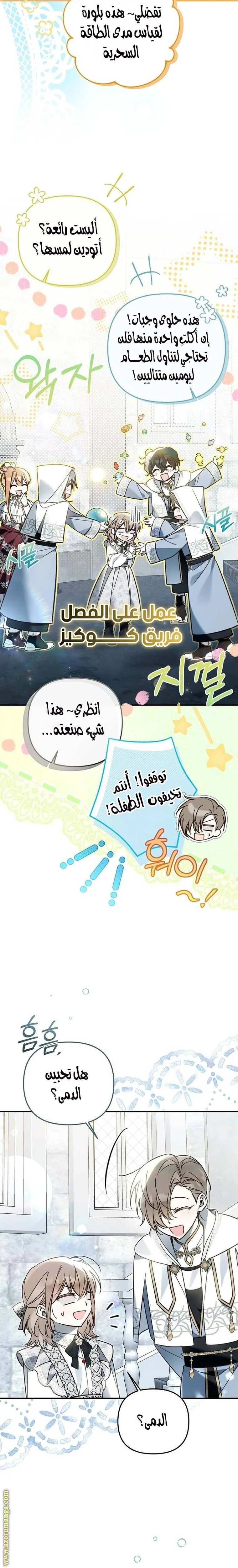 Read Everyone Was Obsessed With Me After I Became the Youngest Princess Favourite AR Manga Online