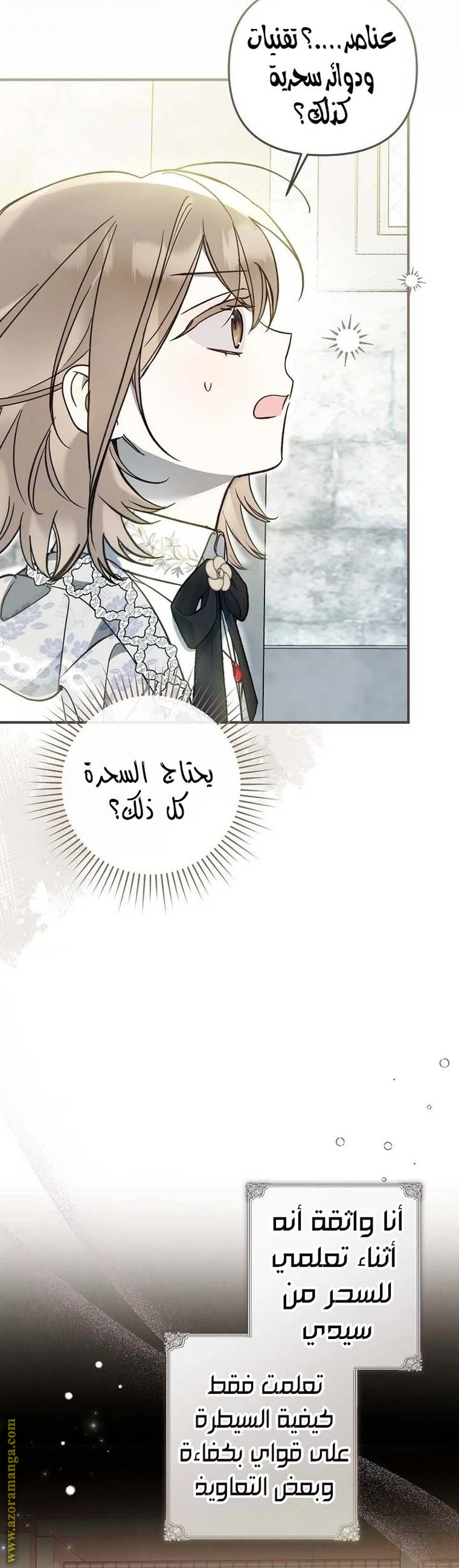 Read Everyone Was Obsessed With Me After I Became the Youngest Princess Favourite AR Manga Online