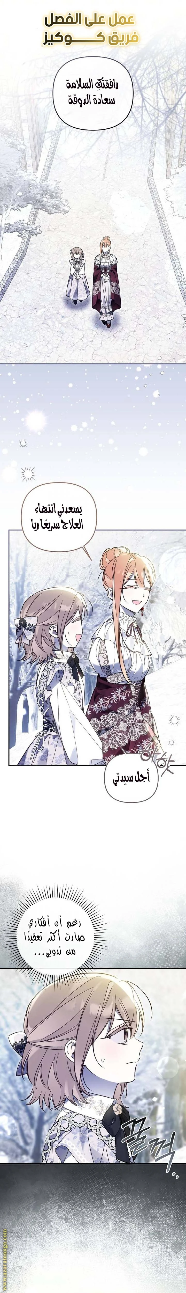 Read Everyone Was Obsessed With Me After I Became the Youngest Princess Favourite AR Manga Online