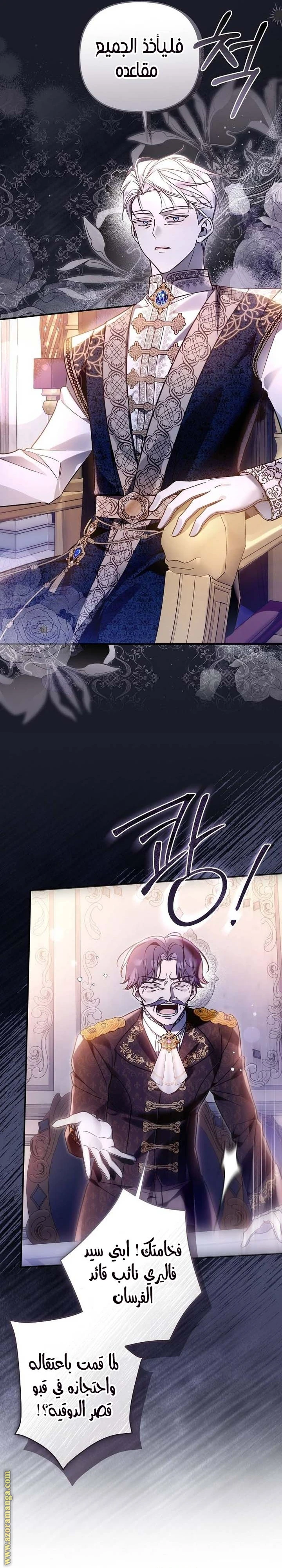 Read Everyone Was Obsessed With Me After I Became the Youngest Princess Favourite AR Manga Online