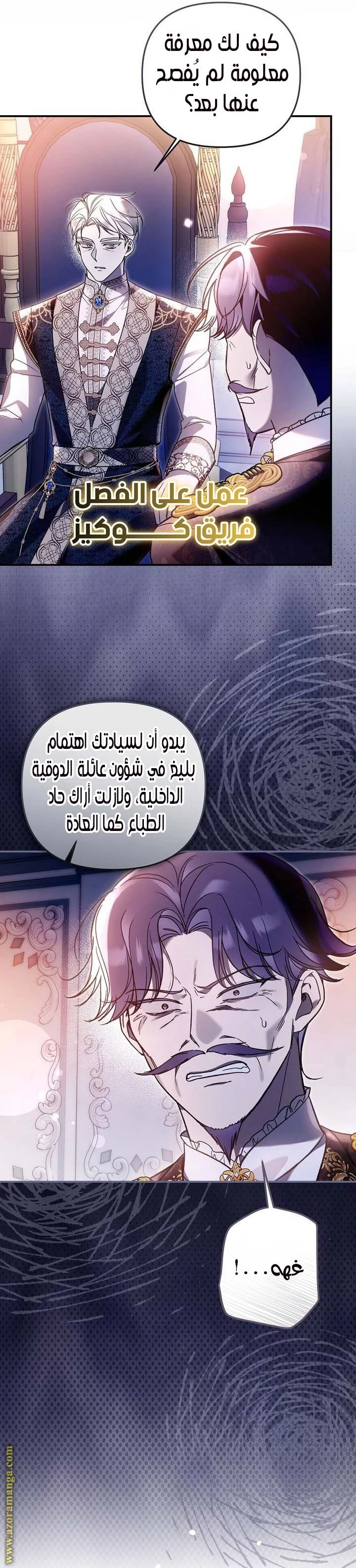 Read Everyone Was Obsessed With Me After I Became the Youngest Princess Favourite AR Manga Online