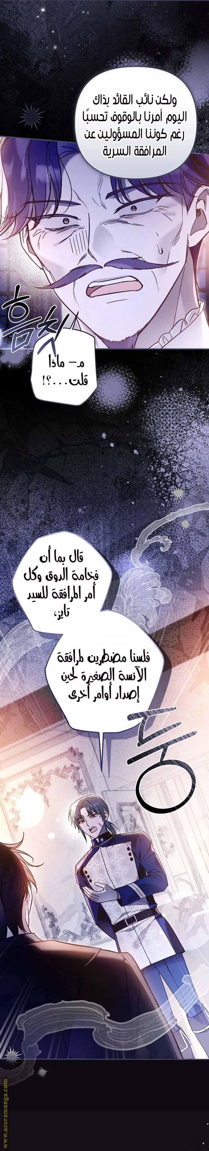 Read Everyone Was Obsessed With Me After I Became the Youngest Princess Favourite AR Manga Online