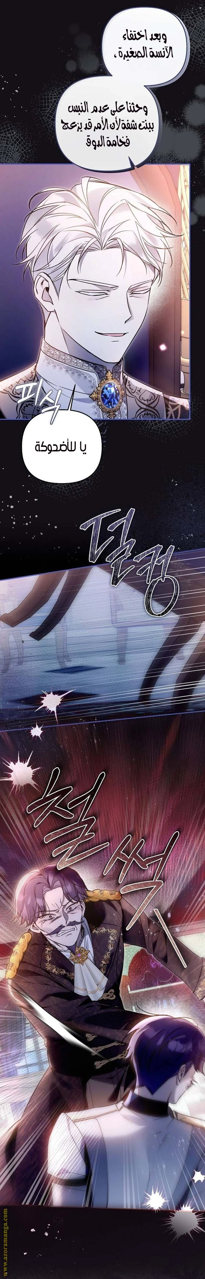 Read Everyone Was Obsessed With Me After I Became the Youngest Princess Favourite AR Manga Online