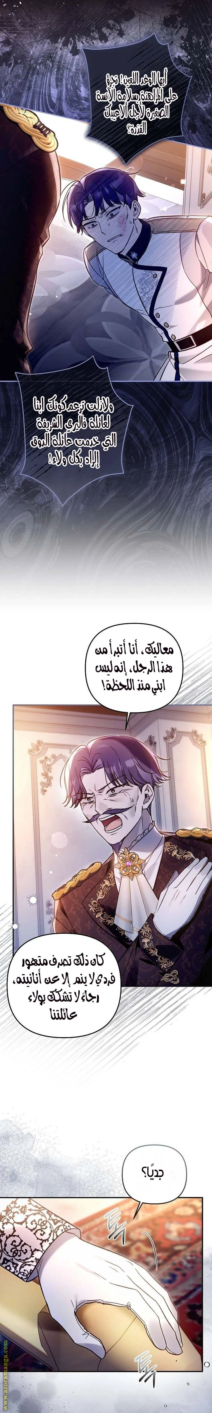 Read Everyone Was Obsessed With Me After I Became the Youngest Princess Favourite AR Manga Online