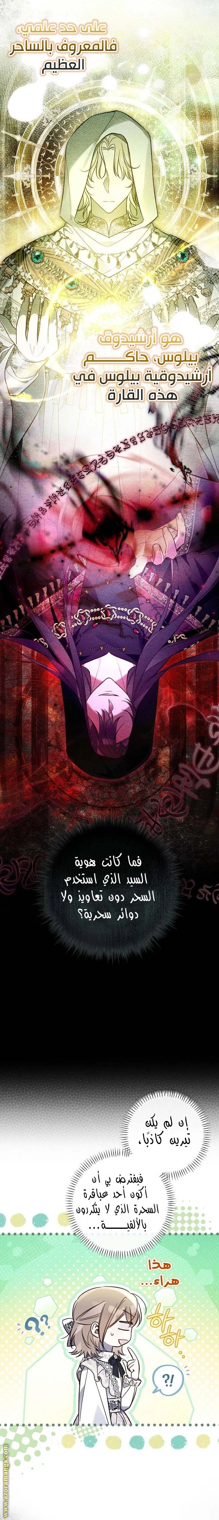 Read Everyone Was Obsessed With Me After I Became the Youngest Princess Favourite AR Manga Online