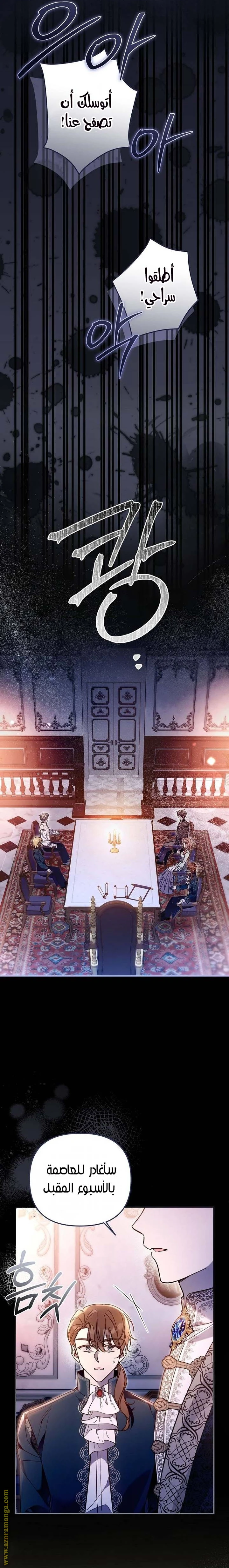Read Everyone Was Obsessed With Me After I Became the Youngest Princess Favourite AR Manga Online