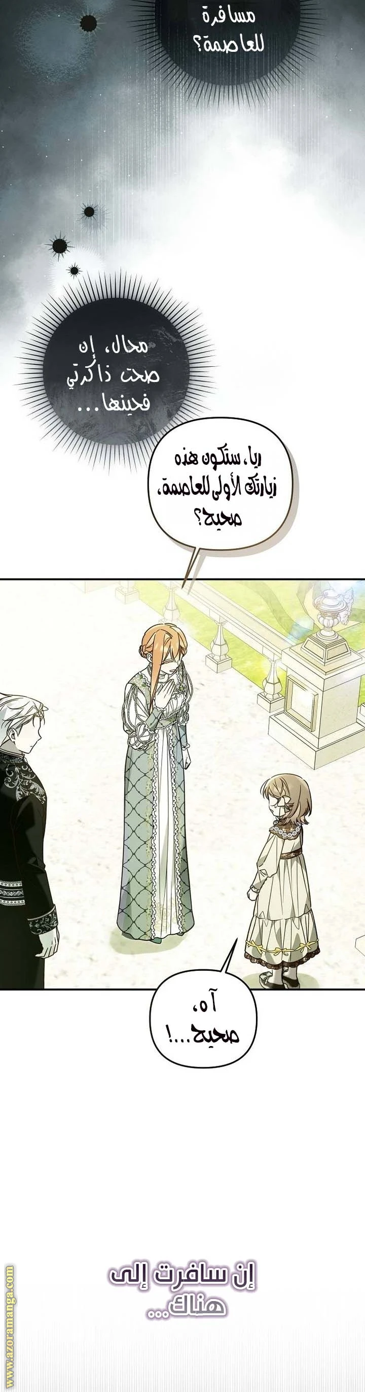 Read Everyone Was Obsessed With Me After I Became the Youngest Princess Favourite AR Manga Online