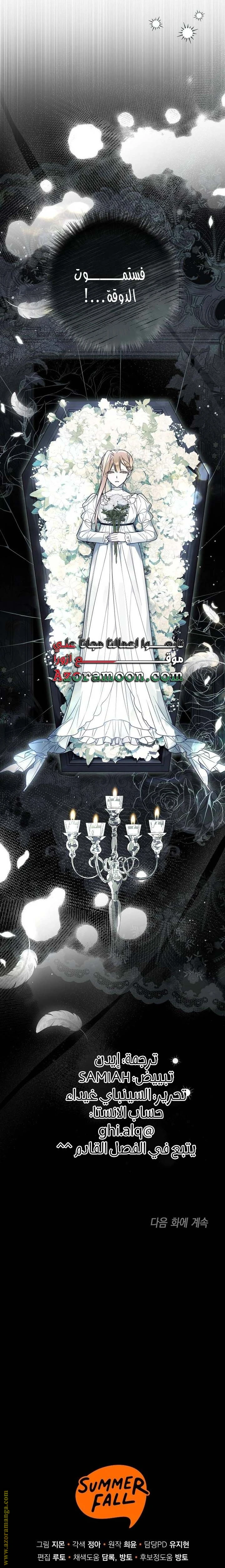 Read Everyone Was Obsessed With Me After I Became the Youngest Princess Favourite AR Manga Online