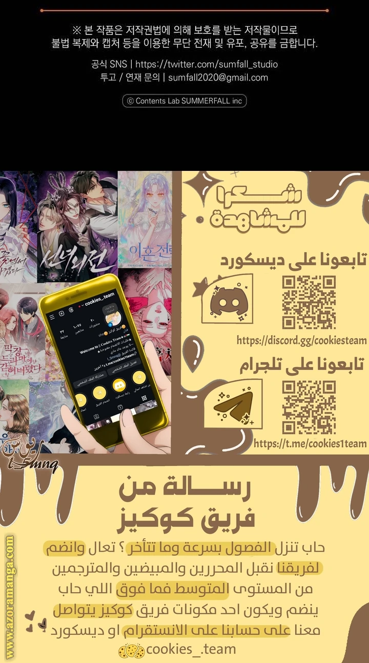 Read Everyone Was Obsessed With Me After I Became the Youngest Princess Favourite AR Manga Online