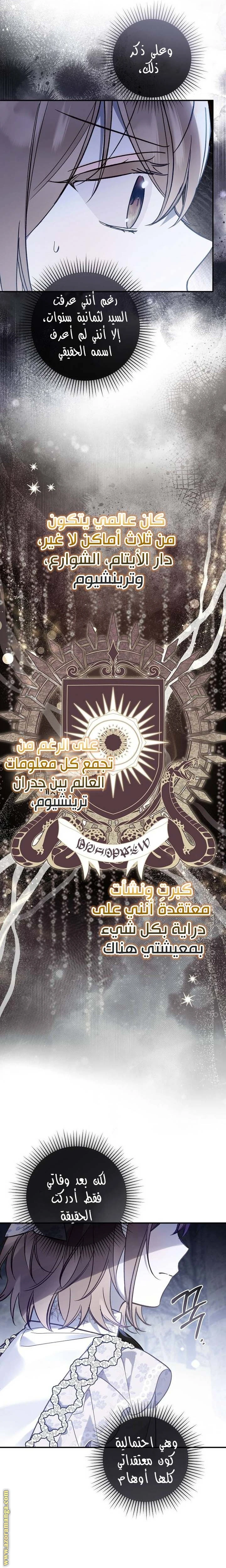 Read Everyone Was Obsessed With Me After I Became the Youngest Princess Favourite AR Manga Online