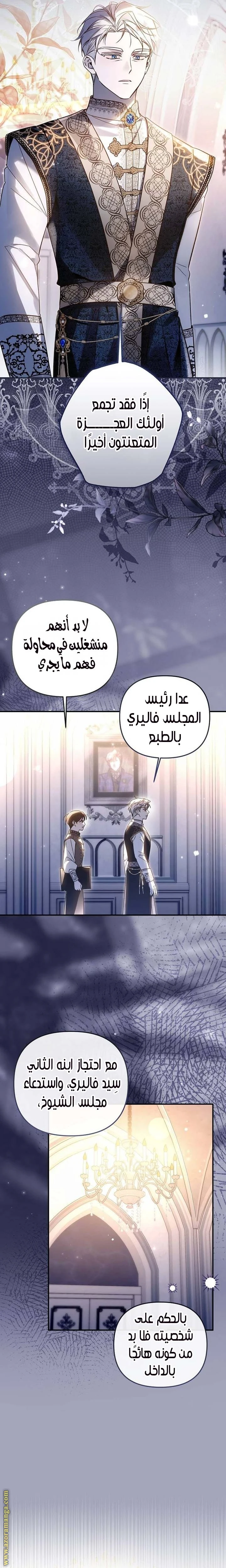 Read Everyone Was Obsessed With Me After I Became the Youngest Princess Favourite AR Manga Online