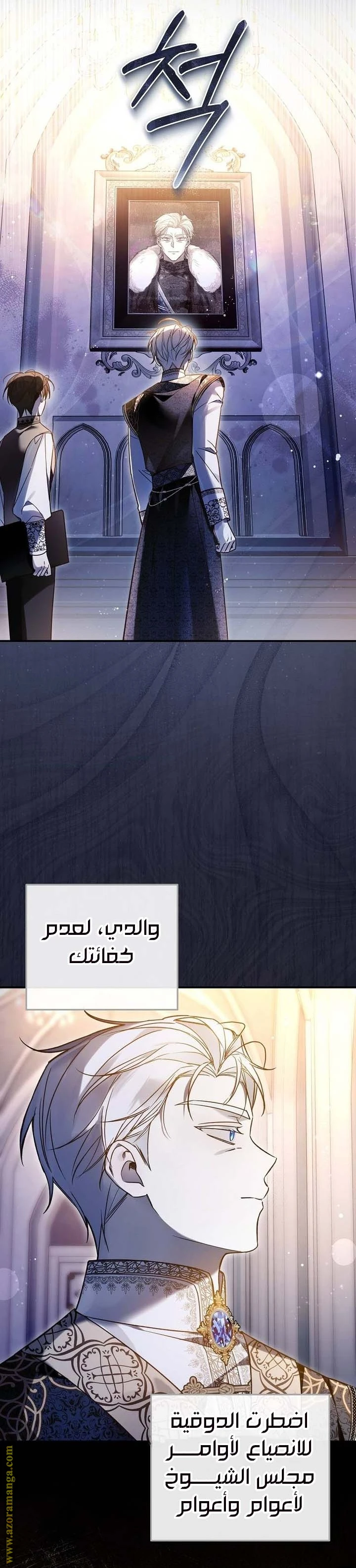 Read Everyone Was Obsessed With Me After I Became the Youngest Princess Favourite AR Manga Online