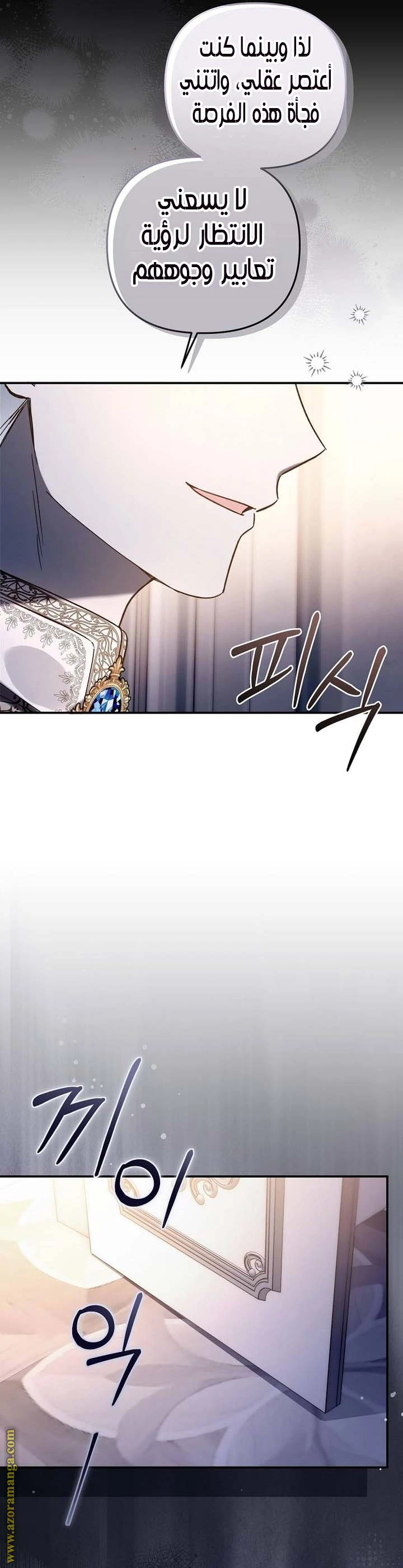 Read Everyone Was Obsessed With Me After I Became the Youngest Princess Favourite AR Manga Online
