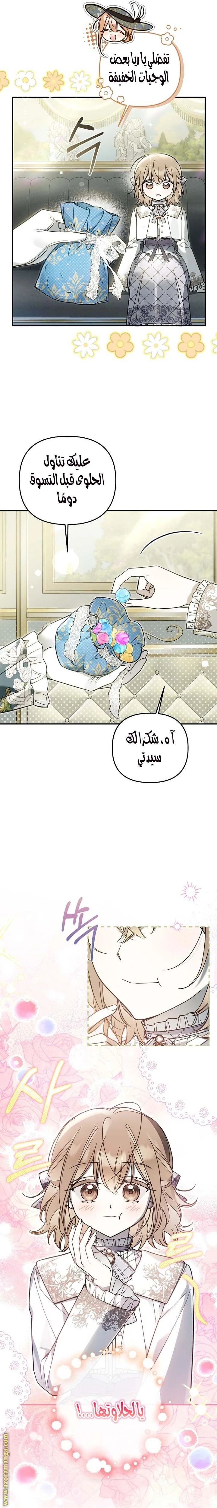 Read Everyone Was Obsessed With Me After I Became the Youngest Princess Favourite AR Manga Online