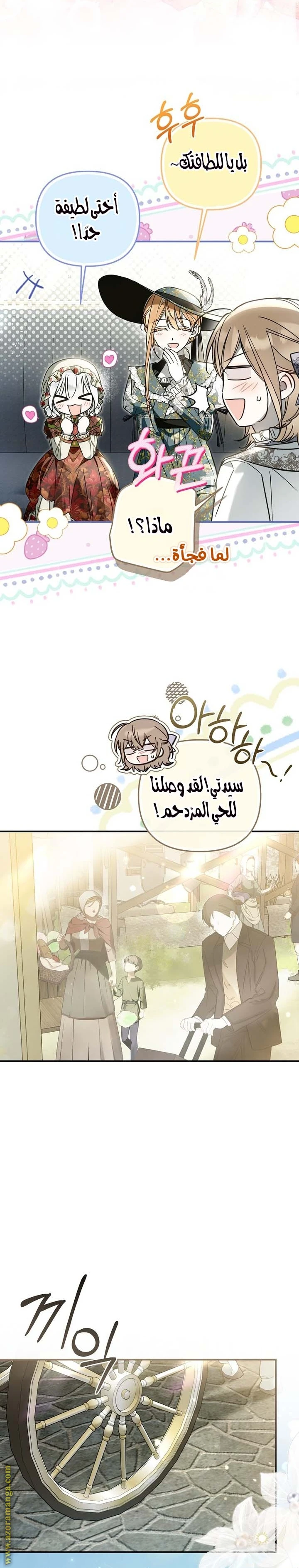 Read Everyone Was Obsessed With Me After I Became the Youngest Princess Favourite AR Manga Online