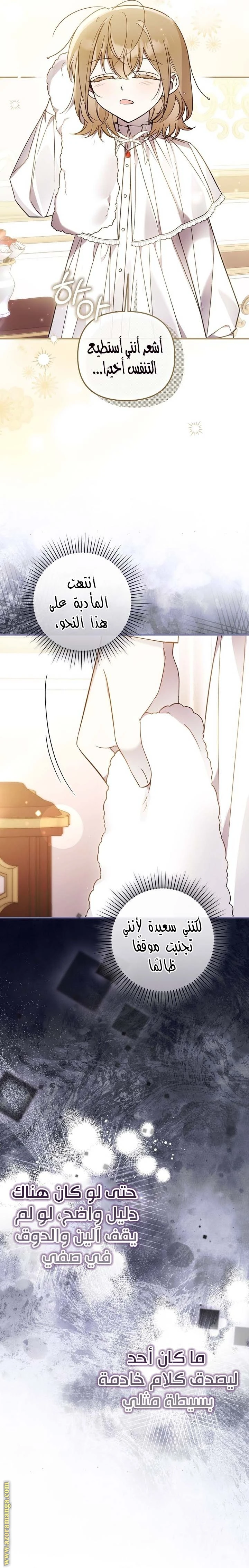 Read Everyone Was Obsessed With Me After I Became the Youngest Princess Favourite AR Manga Online