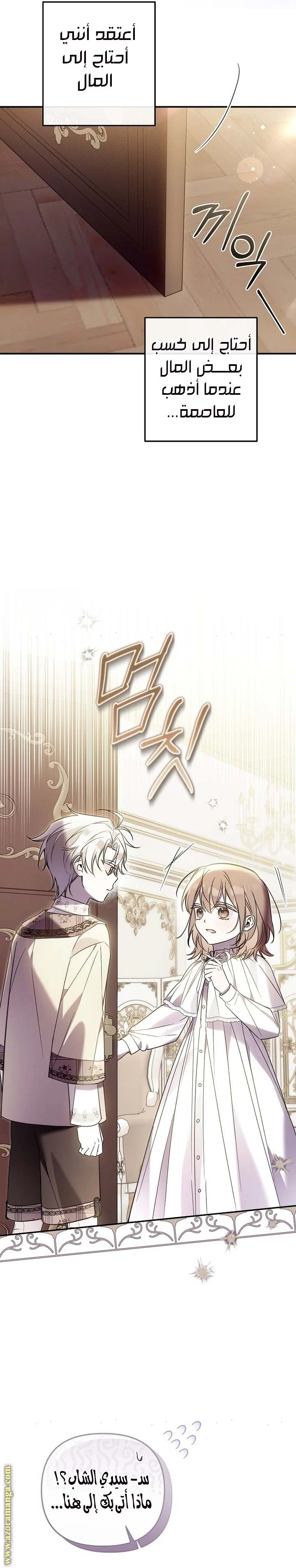 Read Everyone Was Obsessed With Me After I Became the Youngest Princess Favourite AR Manga Online