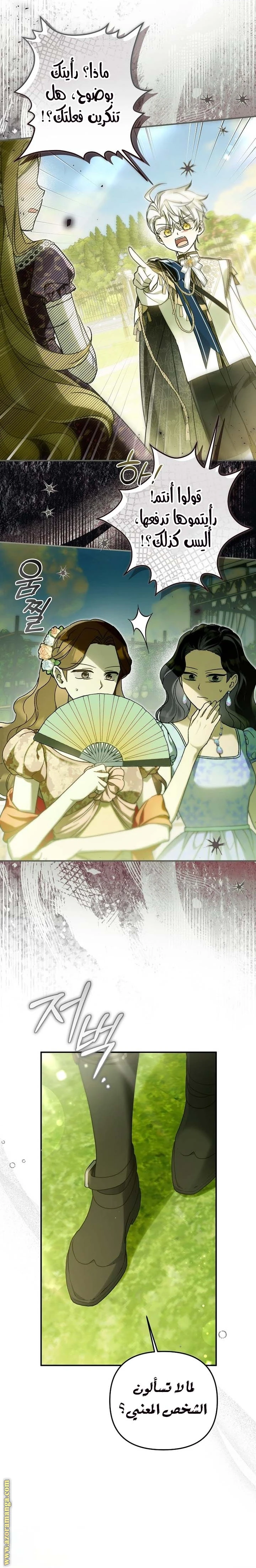 Read Everyone Was Obsessed With Me After I Became the Youngest Princess Favourite AR Manga Online