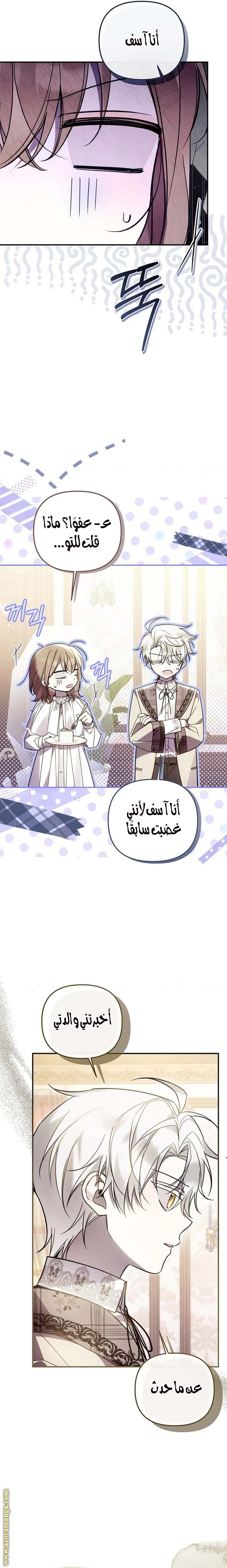 Read Everyone Was Obsessed With Me After I Became the Youngest Princess Favourite AR Manga Online