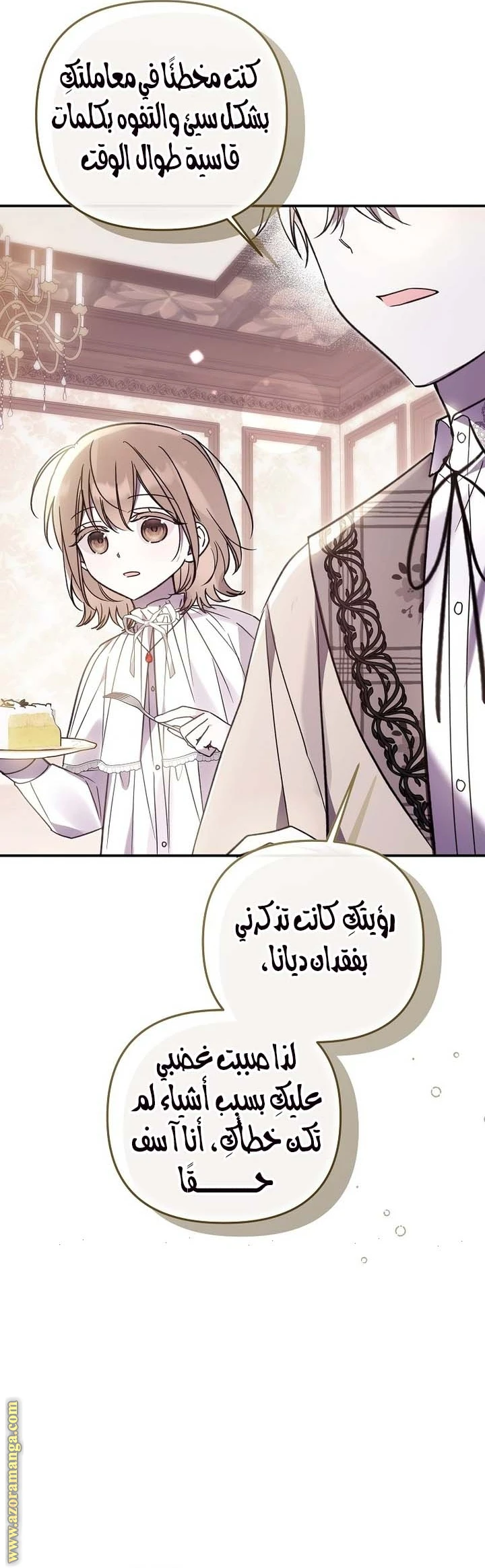 Read Everyone Was Obsessed With Me After I Became the Youngest Princess Favourite AR Manga Online