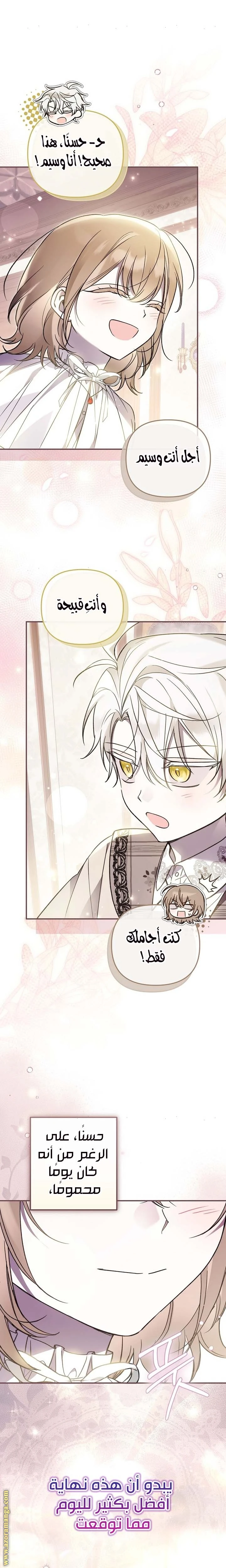 Read Everyone Was Obsessed With Me After I Became the Youngest Princess Favourite AR Manga Online
