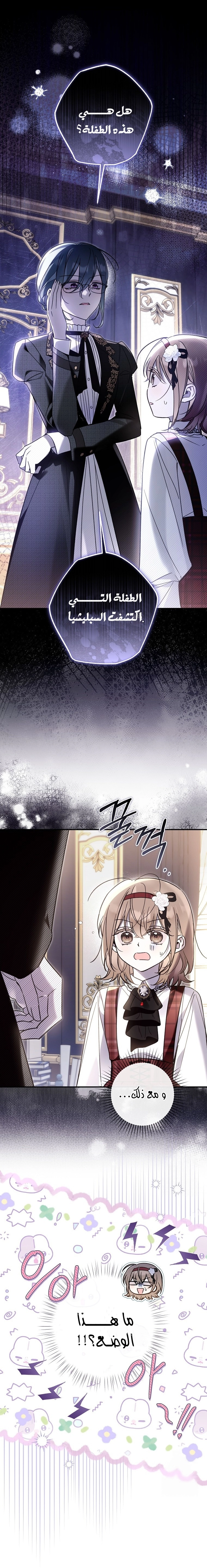 Read Everyone Was Obsessed With Me After I Became the Youngest Princess Favourite AR Manga Online