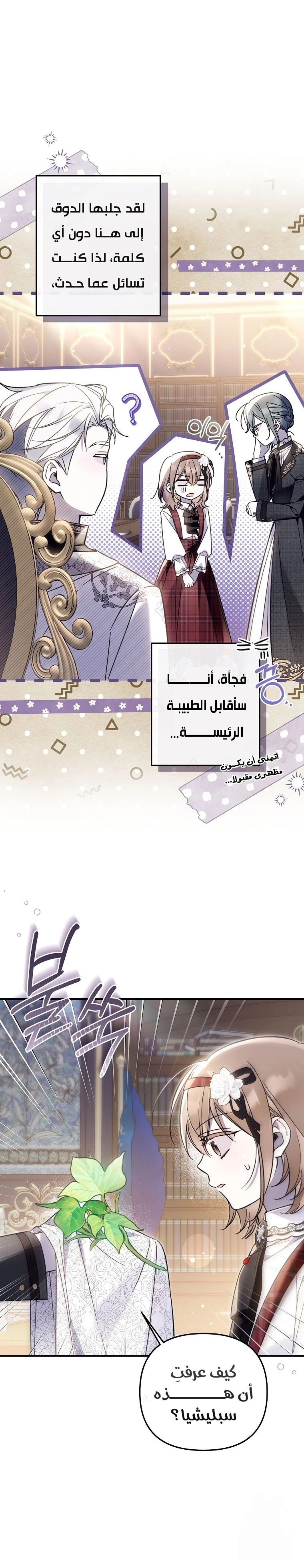 Read Everyone Was Obsessed With Me After I Became the Youngest Princess Favourite AR Manga Online