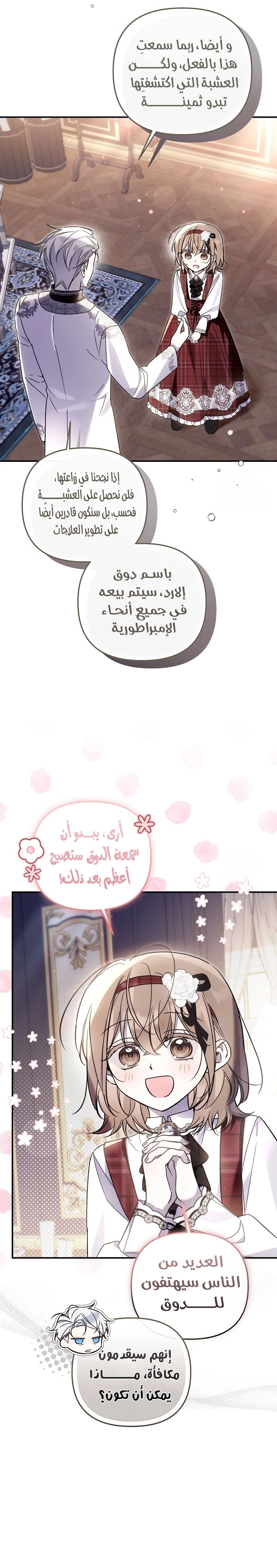 Read Everyone Was Obsessed With Me After I Became the Youngest Princess Favourite AR Manga Online