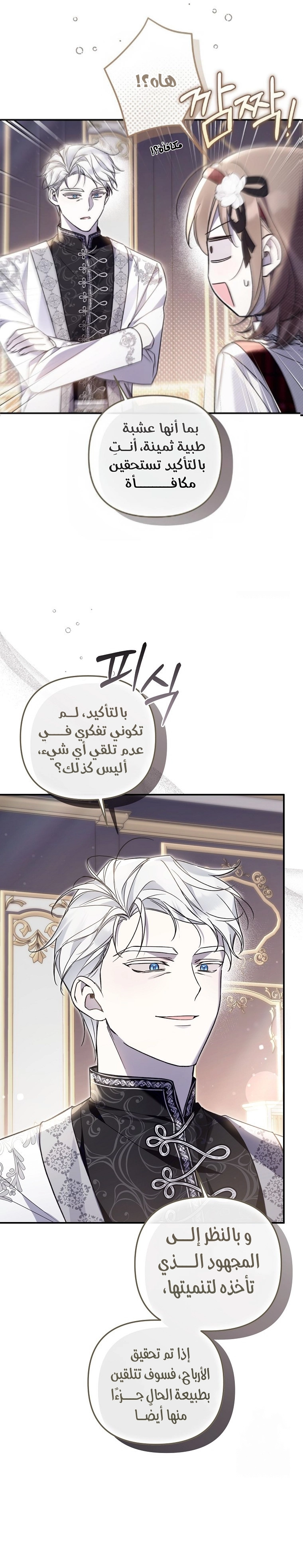 Read Everyone Was Obsessed With Me After I Became the Youngest Princess Favourite AR Manga Online