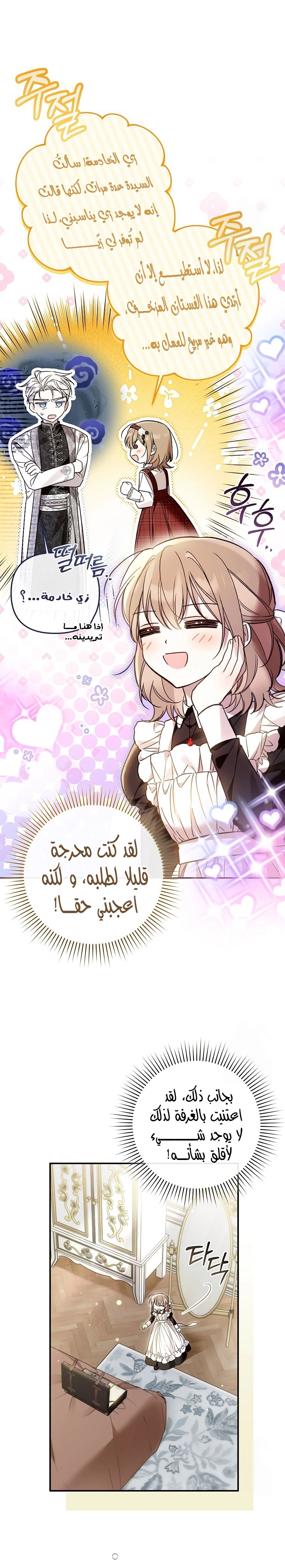 Read Everyone Was Obsessed With Me After I Became the Youngest Princess Favourite AR Manga Online