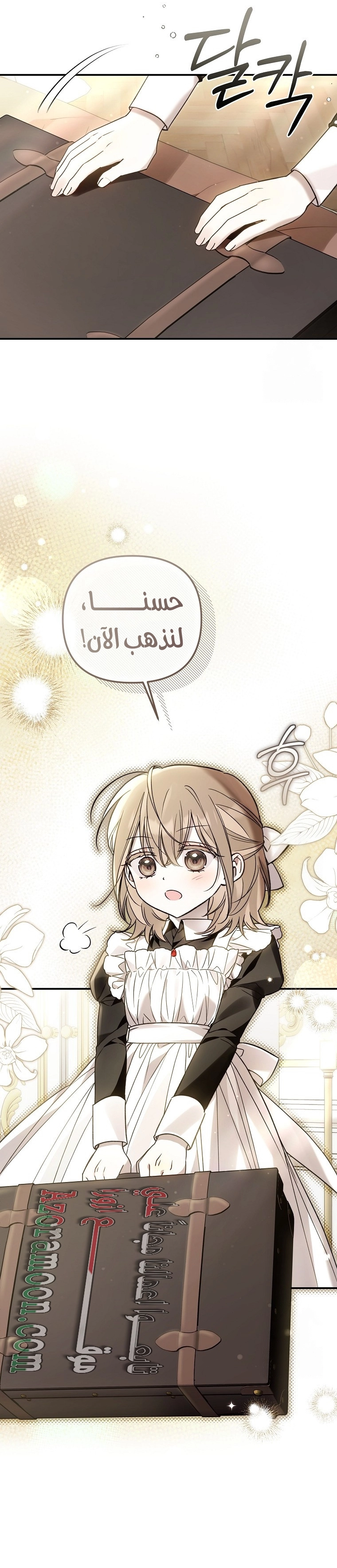 Read Everyone Was Obsessed With Me After I Became the Youngest Princess Favourite AR Manga Online