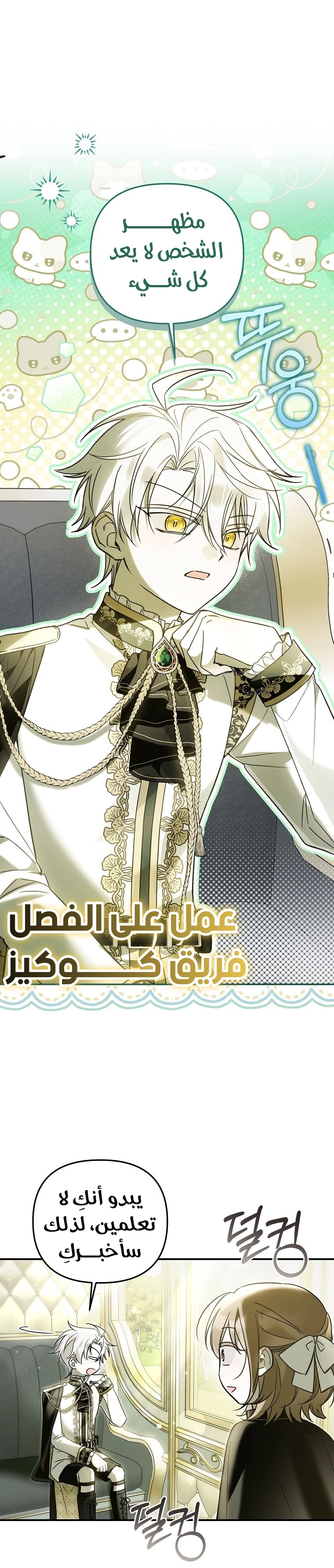 Read Everyone Was Obsessed With Me After I Became the Youngest Princess Favourite AR Manga Online