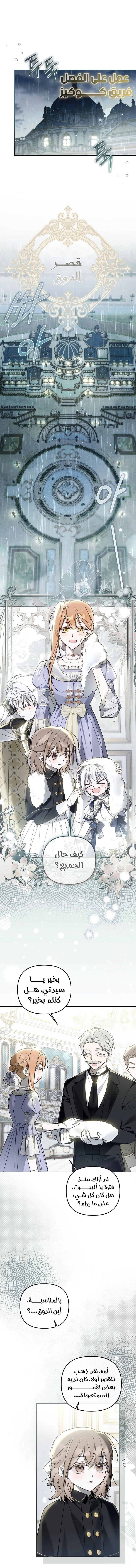 Read Everyone Was Obsessed With Me After I Became the Youngest Princess Favourite AR Manga Online