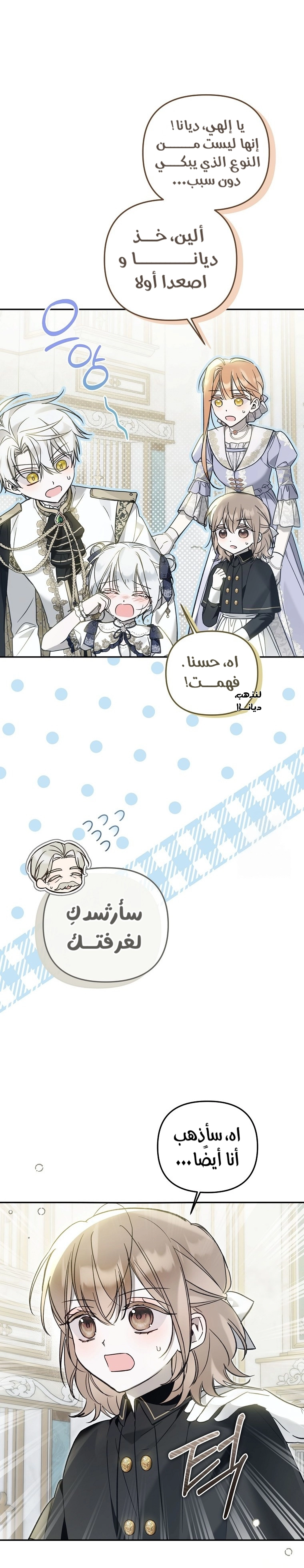 Read Everyone Was Obsessed With Me After I Became the Youngest Princess Favourite AR Manga Online