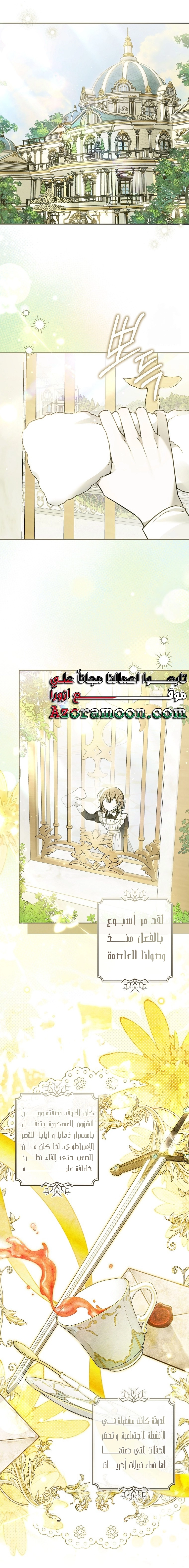 Read Everyone Was Obsessed With Me After I Became the Youngest Princess Favourite AR Manga Online