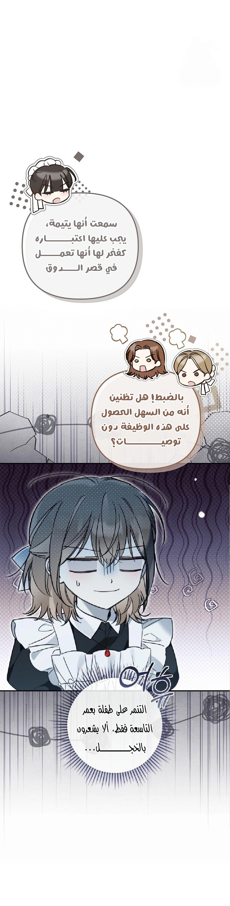 Read Everyone Was Obsessed With Me After I Became the Youngest Princess Favourite AR Manga Online