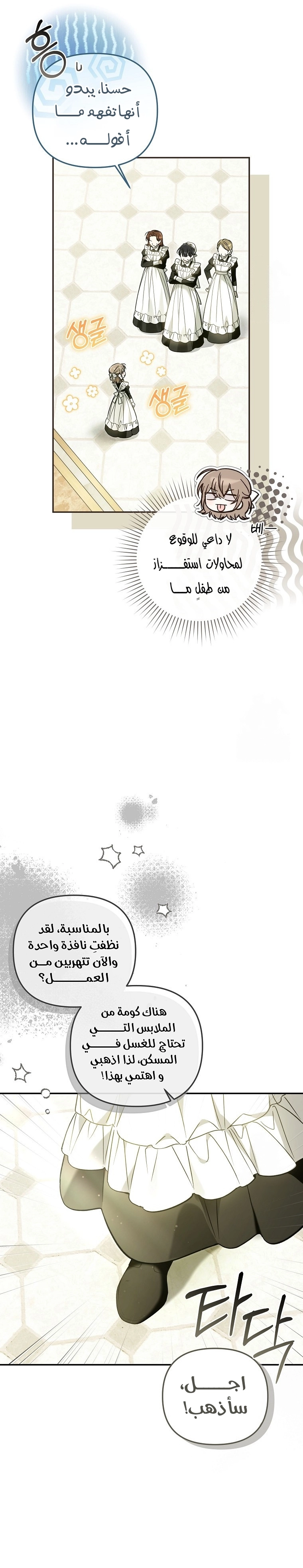 Read Everyone Was Obsessed With Me After I Became the Youngest Princess Favourite AR Manga Online
