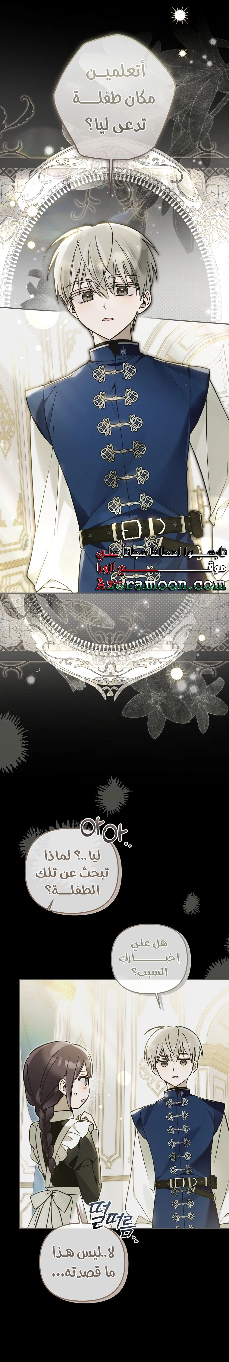 Read Everyone Was Obsessed With Me After I Became the Youngest Princess Favourite AR Manga Online
