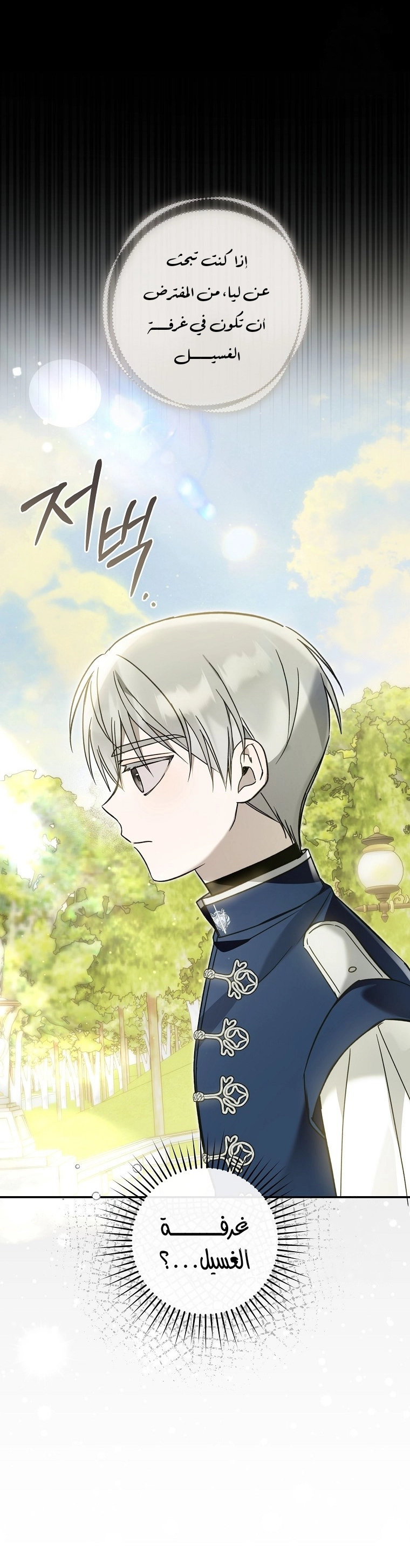 Read Everyone Was Obsessed With Me After I Became the Youngest Princess Favourite AR Manga Online