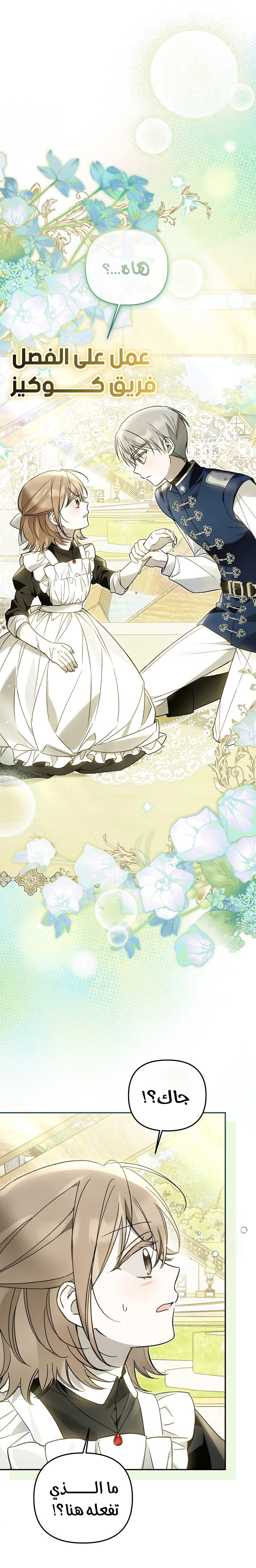 Read Everyone Was Obsessed With Me After I Became the Youngest Princess Favourite AR Manga Online