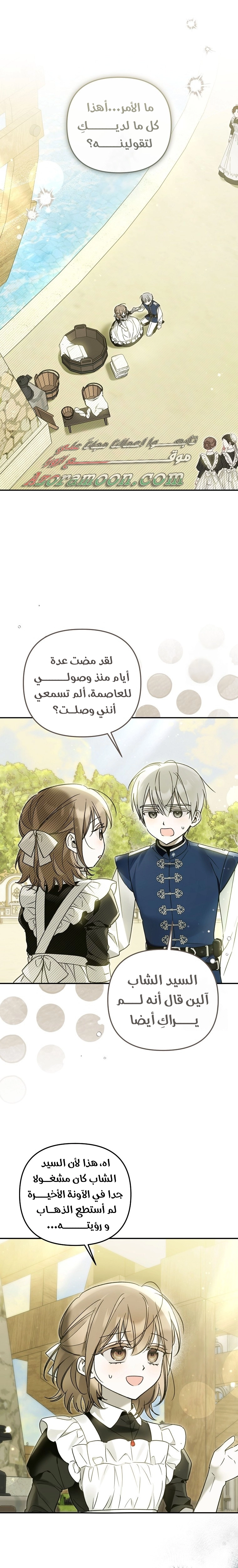 Read Everyone Was Obsessed With Me After I Became the Youngest Princess Favourite AR Manga Online