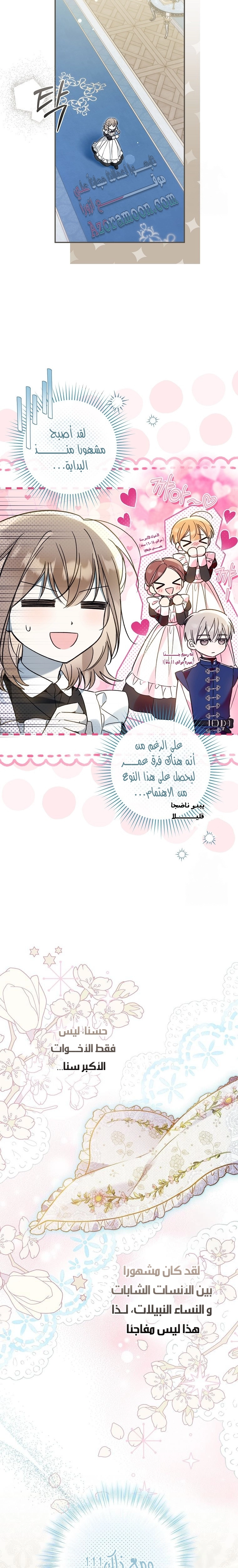 Read Everyone Was Obsessed With Me After I Became the Youngest Princess Favourite AR Manga Online
