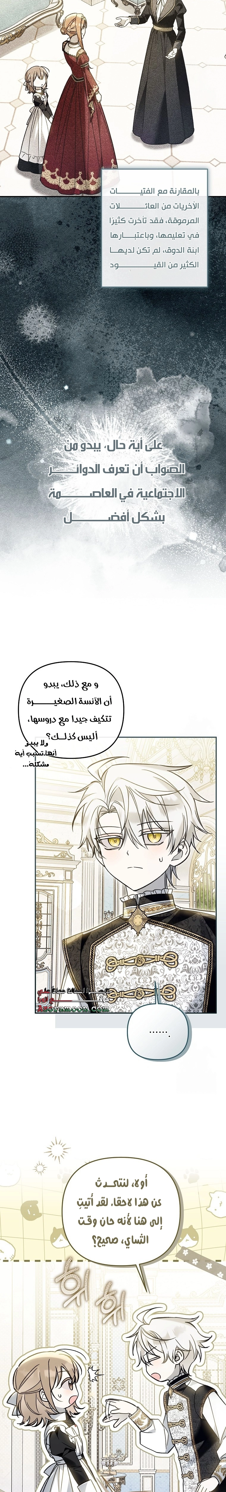 Read Everyone Was Obsessed With Me After I Became the Youngest Princess Favourite AR Manga Online
