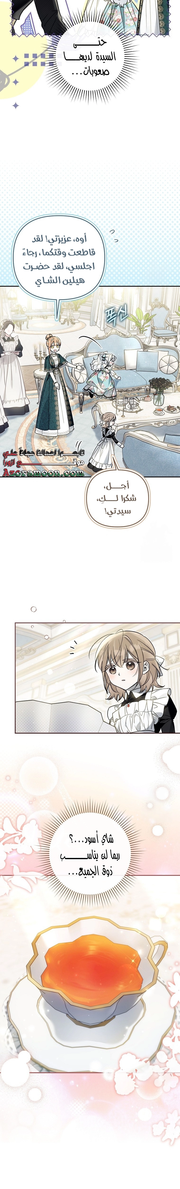 Read Everyone Was Obsessed With Me After I Became the Youngest Princess Favourite AR Manga Online