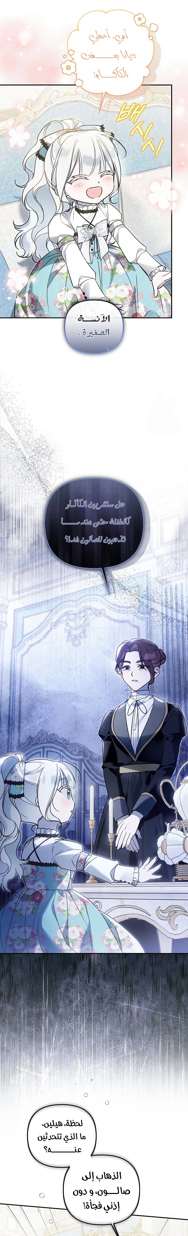 Read Everyone Was Obsessed With Me After I Became the Youngest Princess Favourite AR Manga Online