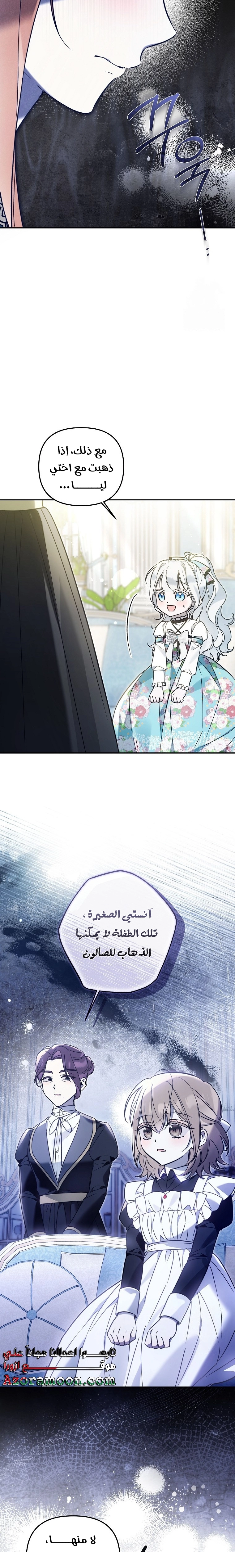 Read Everyone Was Obsessed With Me After I Became the Youngest Princess Favourite AR Manga Online