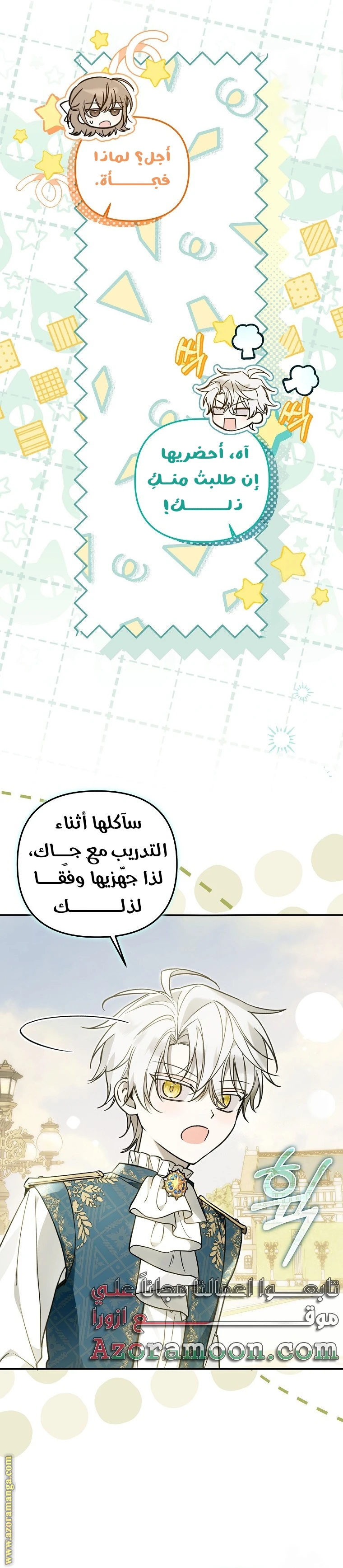 Read Everyone Was Obsessed With Me After I Became the Youngest Princess Favourite AR Manga Online